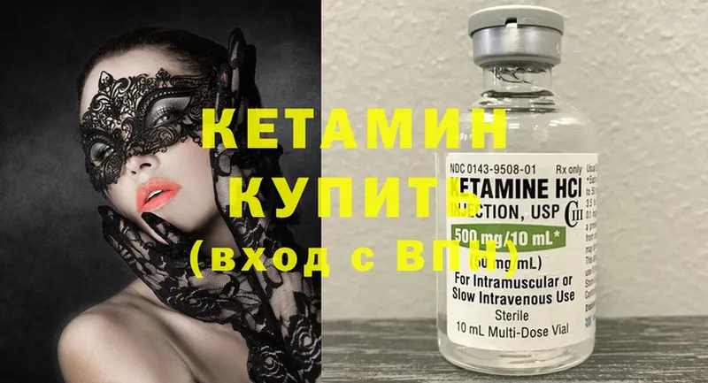 Кетамин ketamine  закладка  Островной 