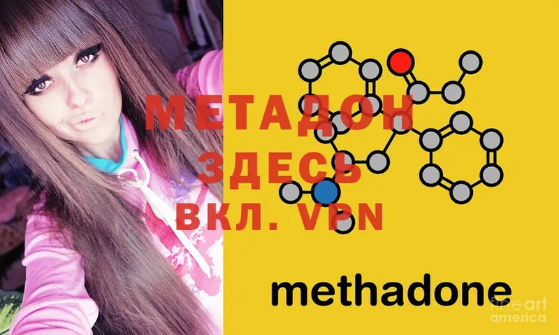 Метадон methadone  наркотики  Островной 